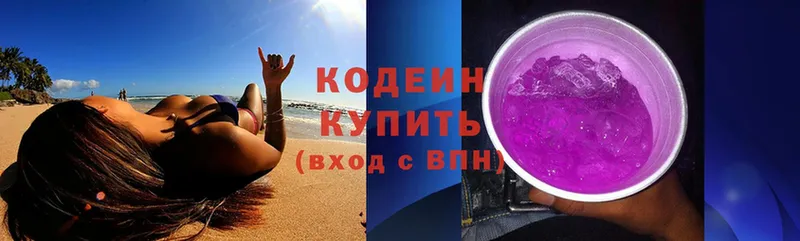 Codein Purple Drank  mega ONION  Нефтегорск 