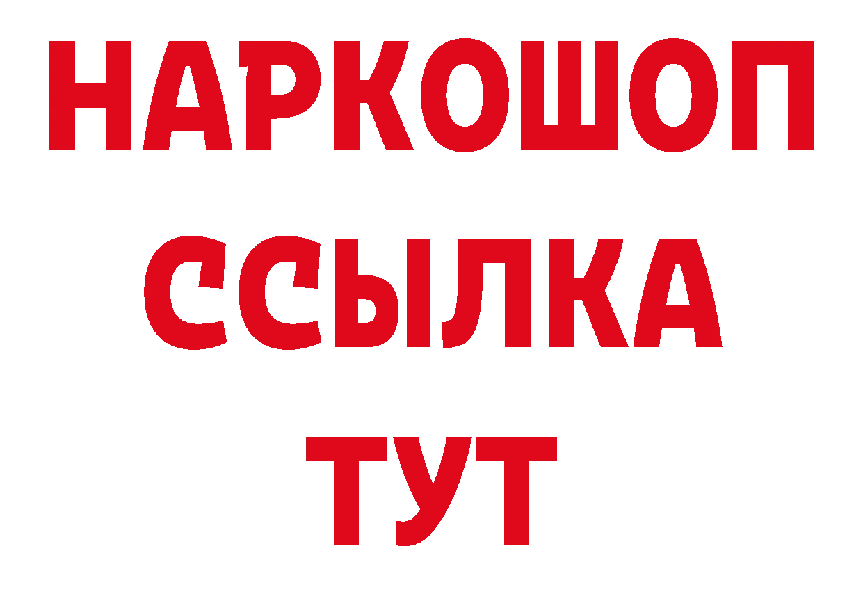 ТГК концентрат зеркало маркетплейс гидра Нефтегорск